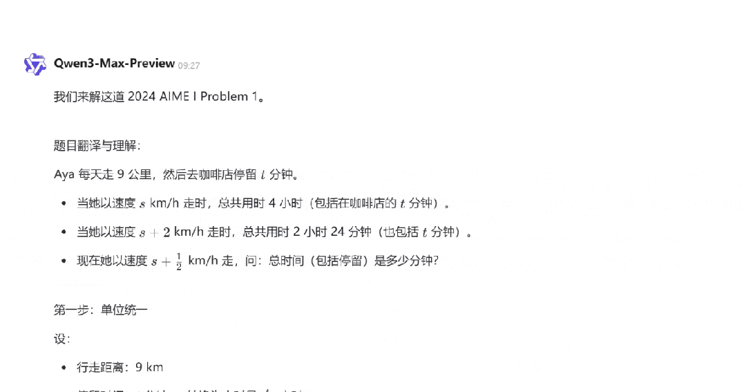 拜拜Claude！阿里最强万亿模型编程秒了Opus4，实测在此