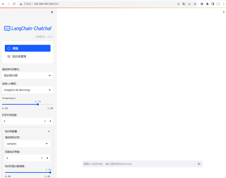 大模型部署手记（16）ChatGLM2+Ubuntu+LongChain-ChatChat