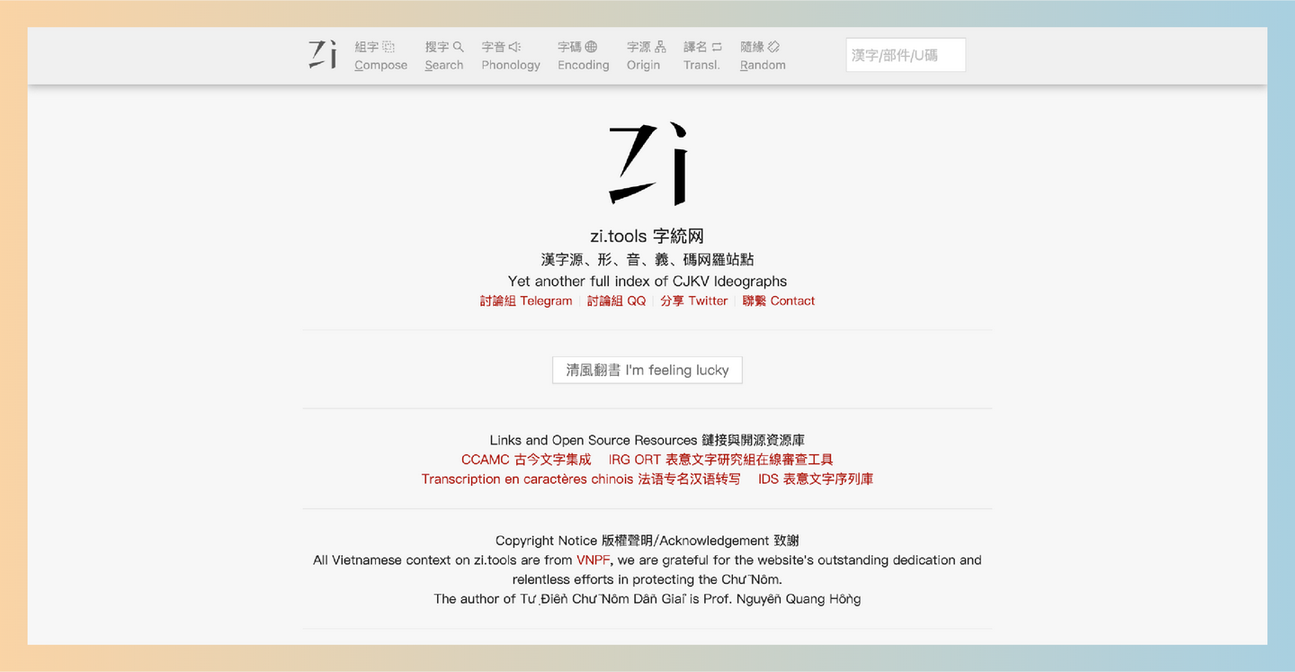 字统网：汉字字形演变和书法字体的在线平台，让你轻松探索汉字的演变及书法大家的字体，深入了解汉字文化的魅力！-墨桅博客