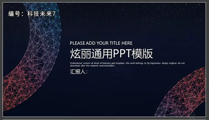 图片[27]-150套高端动感PPT模板-3D炫酷动态高端科技感简约动画大气工作汇报商务制作宽屏【电商热销566】-暗冰资源网
