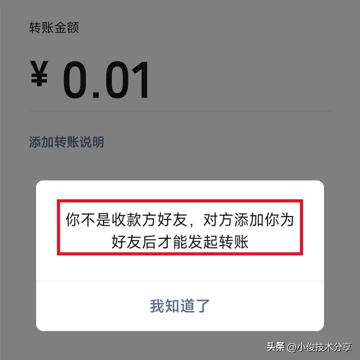 微信怎么看出被删了（被好友拉黑或者删除的检测方法）