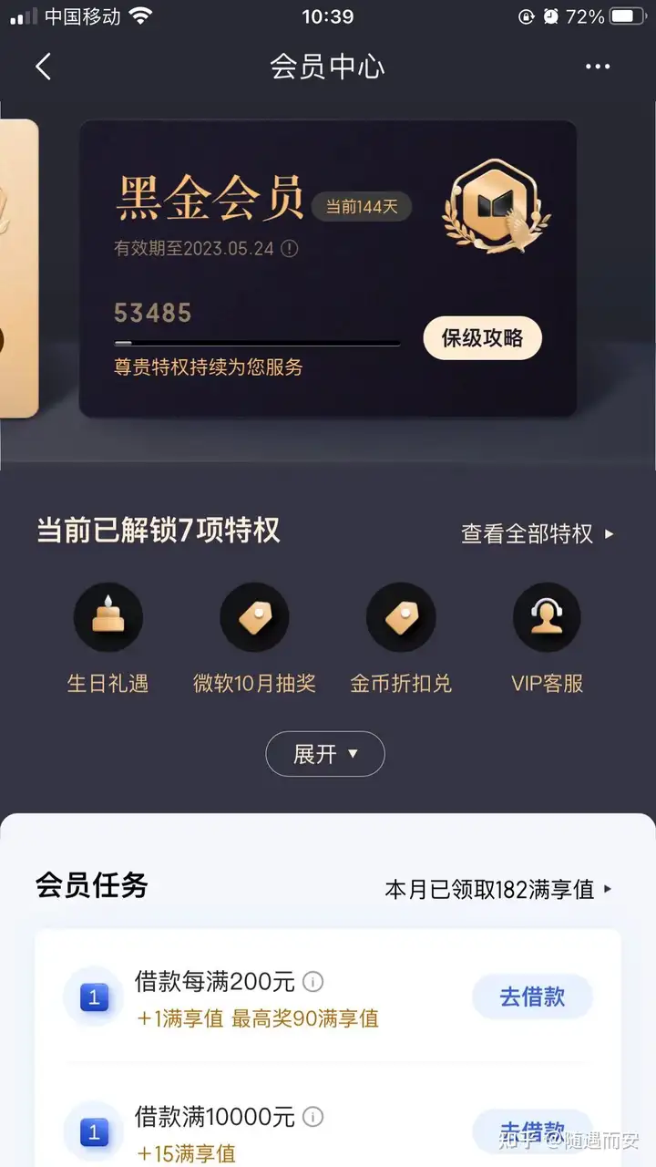图片[52]-你们有没有被负债累过，压的你睡不了觉的时候怎么解决的？-潘金友博客