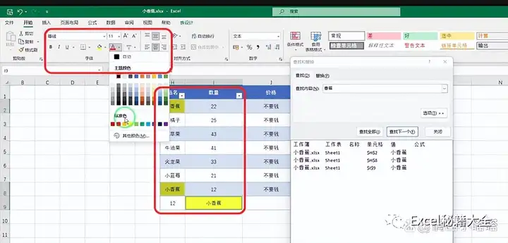 excel怎么筛选重复的内容（筛选重复项3种方式）