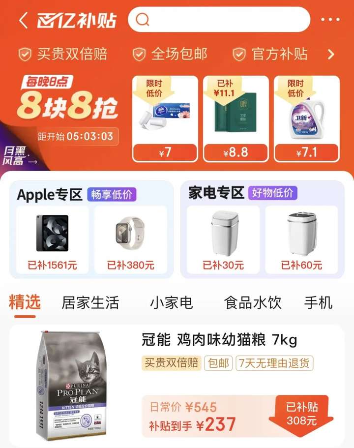 京东双十一真便宜向用户让利吗？双十一和双十二哪个便宜