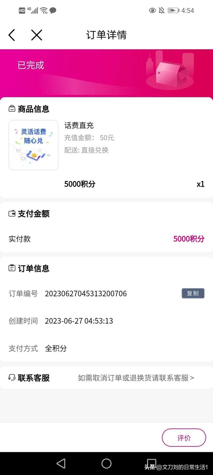 移动积分怎么换话费？10086发什么信息换话费