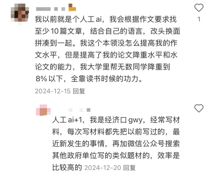 想被AI取代的妈妈们