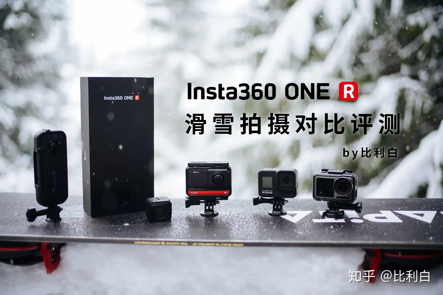 如何评价2020 年1 月7 日发布的Insta360 ONE R? - 知乎