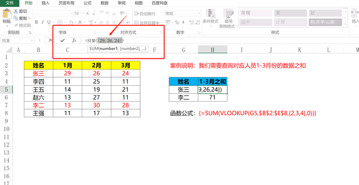 vlookup函数的使用方法（vlookup跨表两个表格匹配）