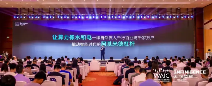 这届WAIC，无问芯穹发布了三个「盒子」