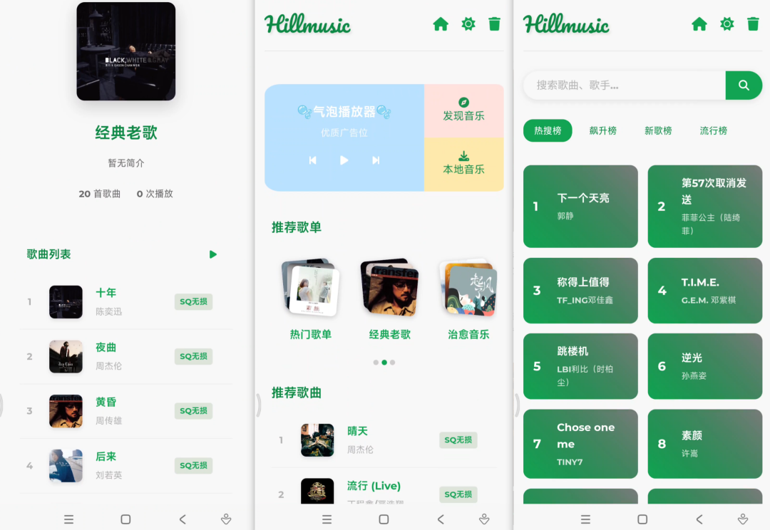 音盒TV 2.1.8 电视少有的听歌下歌软件 小巧好用 支持老电视 - 山海之花 - 宝藏星球屋-山海之花 - 宝藏星球屋