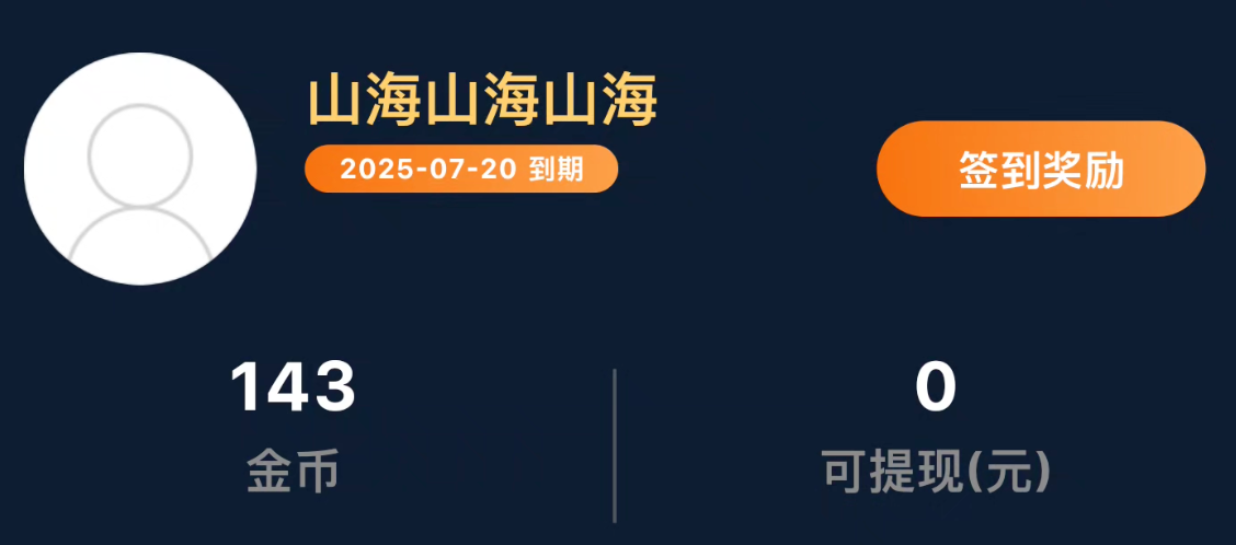 图片[5]-囧次元 v1.5.7.9 去广告+直接领VIP版！新方法使用囧次元启动器，继续无广告免费追番看动漫 - 山海之花 - 宝藏星球屋-山海之花 - 宝藏星球屋