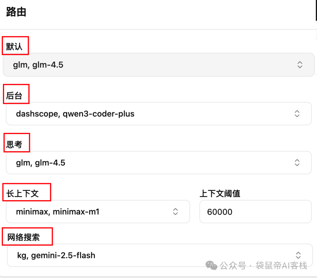 逆天开源工具！让Claude Code模型自由，丝滑又高效～【喂饭级教程】