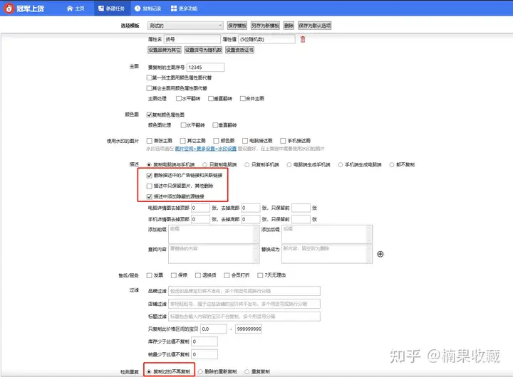 卡标准+复制流程,淘宝蓝海店群让我盈利了5w+