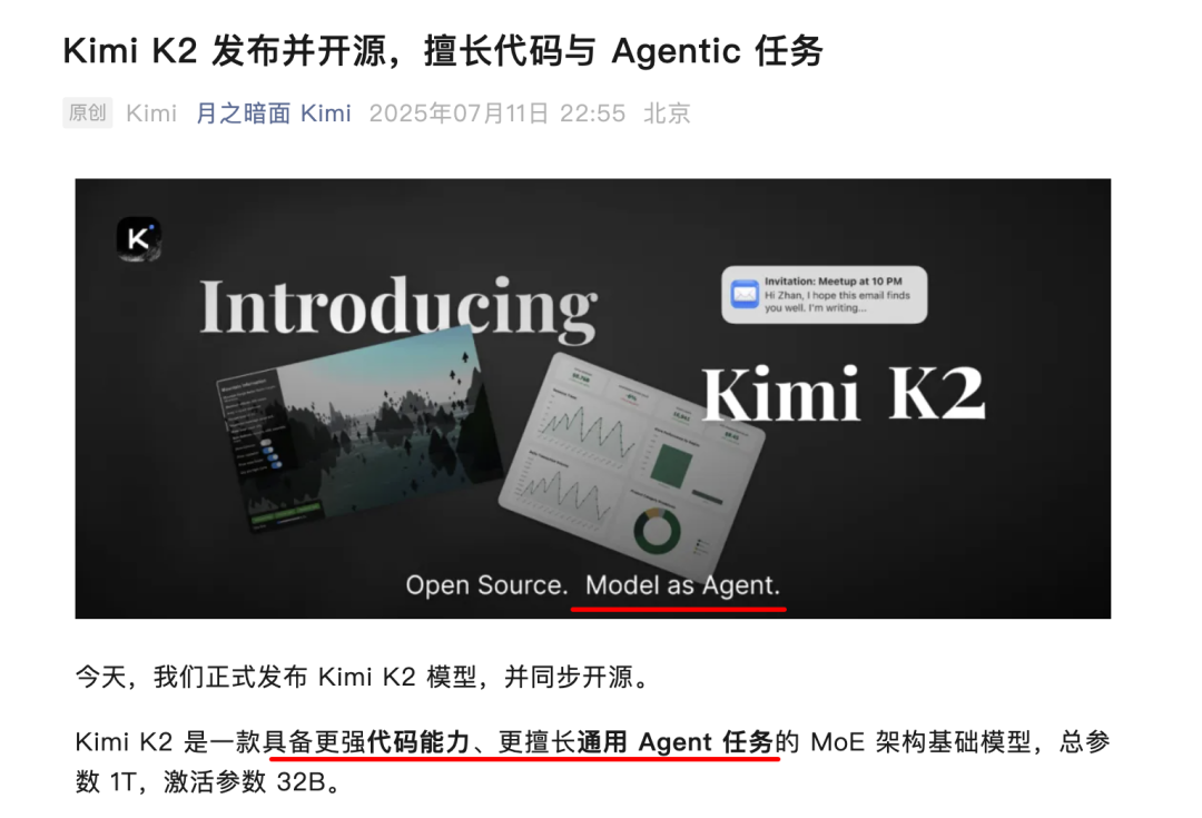 Kimi 的新模型，真的好用吗？