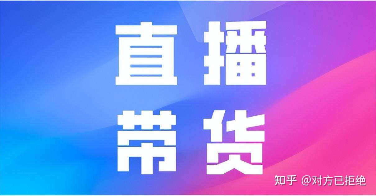 抖音没有粉丝带货可以吗 抖音0粉丝带货教程分析与解说