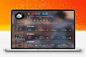 超级火爆精美静态导航模版