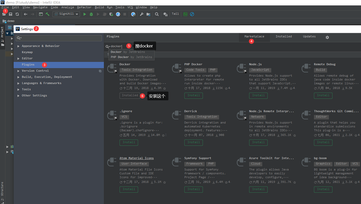 安装docker插件