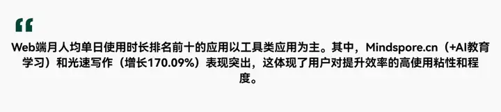 3万字读懂：一季度全球AI应用，谁暴涨？谁掉队？