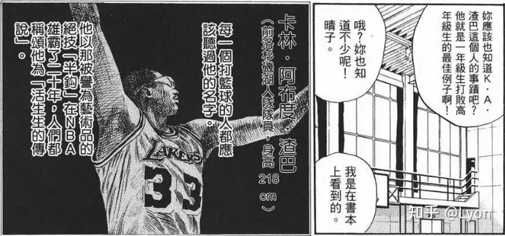 动画《灌篮高手》中有哪些 99% 的人都不知道的终极细节？(灌篮高手所有人物介绍大全)