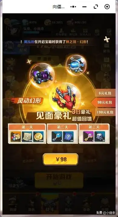 向僵尸开炮,哪些东西值得微氪玩家购买呢?别做游戏的冤大头了插图3 向僵尸开炮,哪些东西值得微氪玩家购买呢?别做游戏的冤大头了插图3