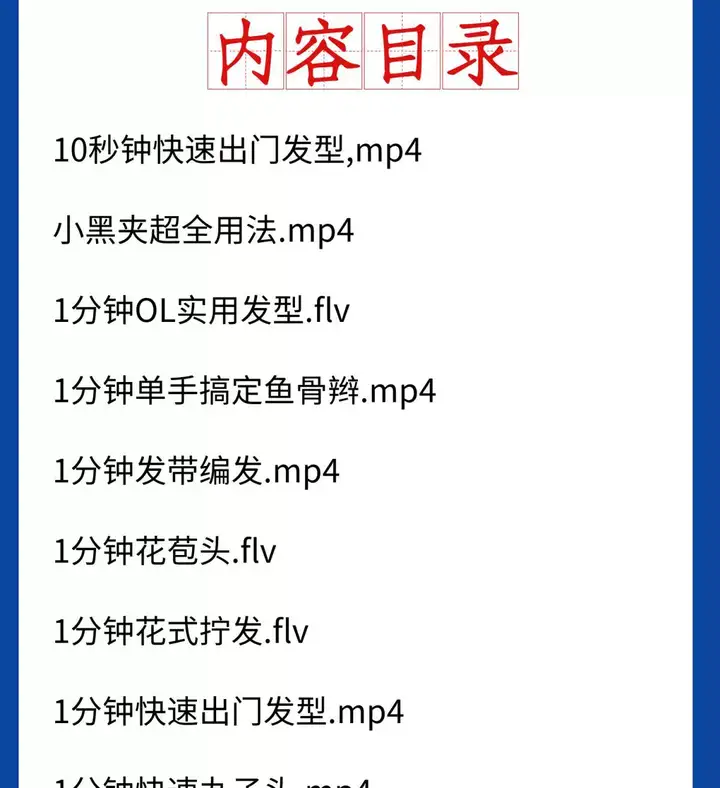 图片[4]-1200款盘发视频短发编发教程新娘课程古风发型扎头发盘头女童汉服造型【电商热销50】-暗冰资源网