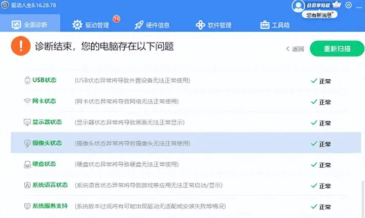 联想自带摄像头打不开怎么办（电脑摄像头无法打开的解决办法）