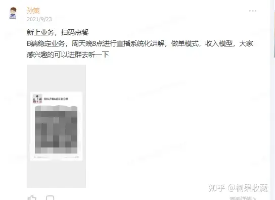 操盘扫码点餐项目4个月亏掉了30W,是放弃还是继续
