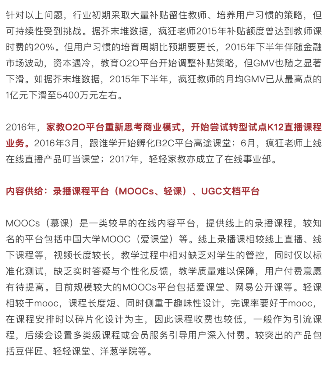 AI 教育浪潮：如何突破商业模式困局？