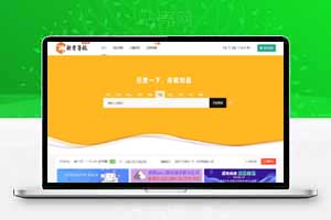 新秀导航网站整站源码带数据 可直接运营