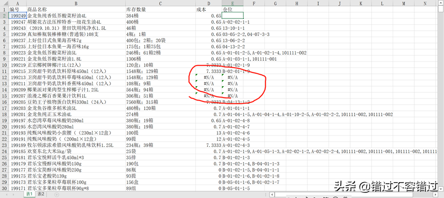 excel表1和表2数据匹配（vlookup函数两张表匹配）
