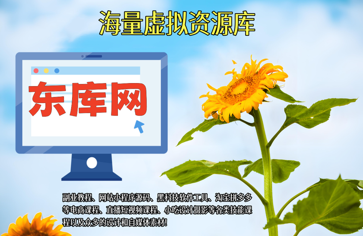 东库网官网