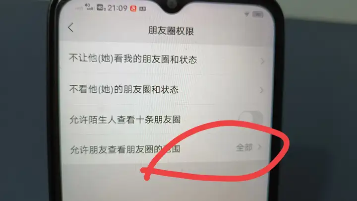 怎么关掉朋友圈不让所有人看（朋友圈权限的设置方法）