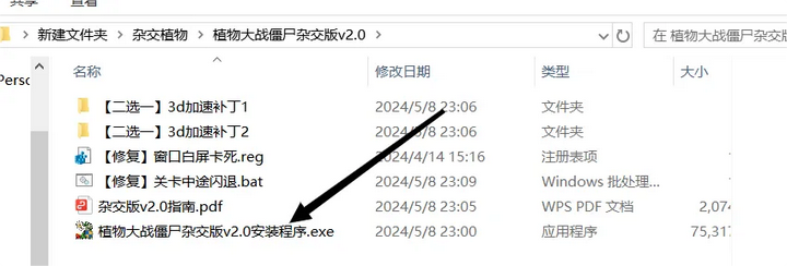 图片[33]-植物大战僵尸杂交版 v2.3 上线！附保姆级详细教程！安卓/平板+电脑免费玩-山海之花 - 宝藏星球屋