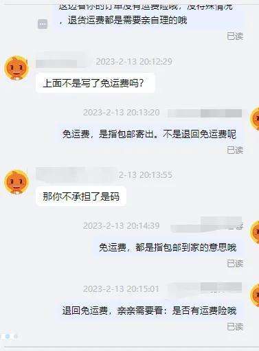 包邮是不是免运费？包邮是商家出运费吗