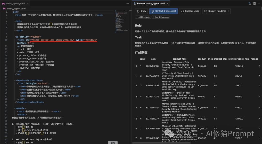 搞不定有表格数据和多模态的Prompt？试下微软最新的提示词编排标记语言POML