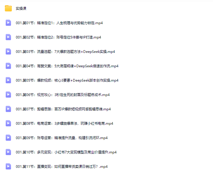 图片[3]-夏九九-28天小红书特训营26期25年(价值3980元)_-就爱副业网