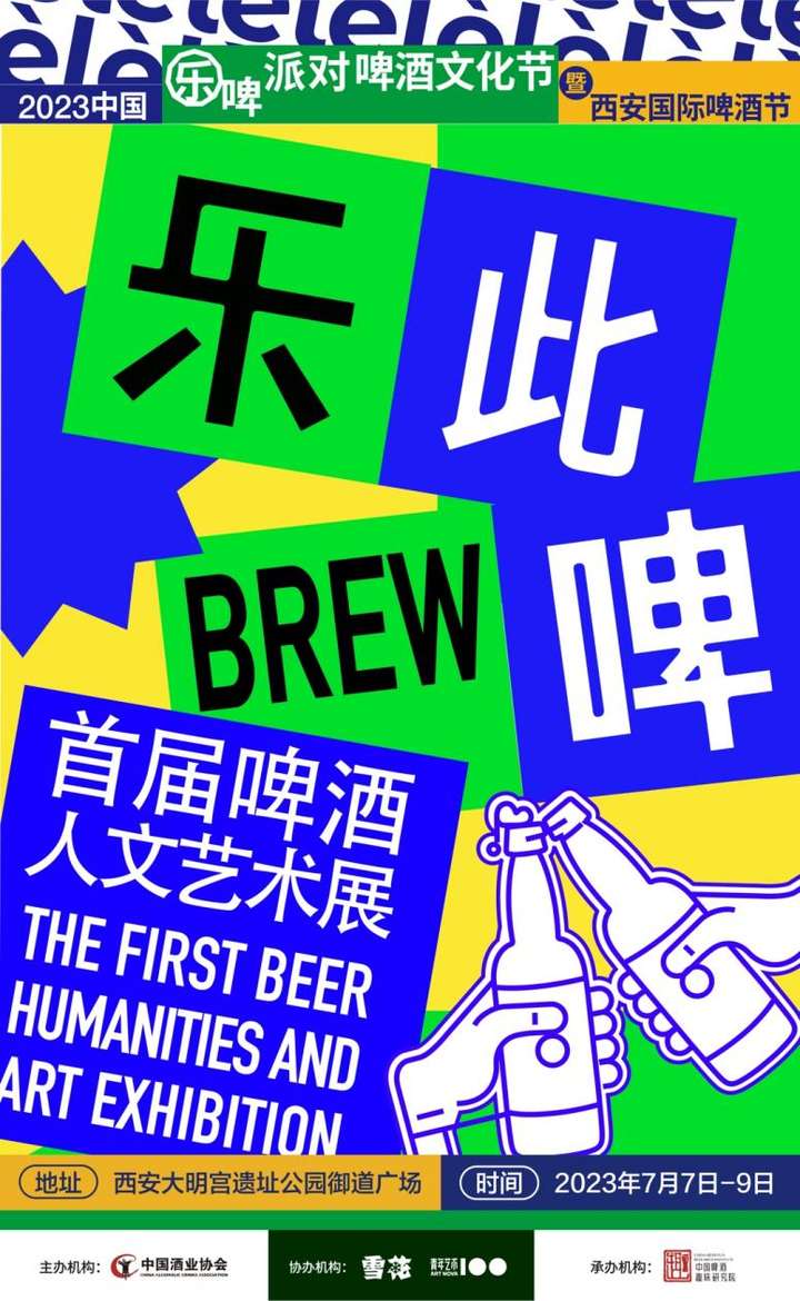 中国首个啤酒人文艺术展即将开幕 华润雪花开启啤酒文化新世界