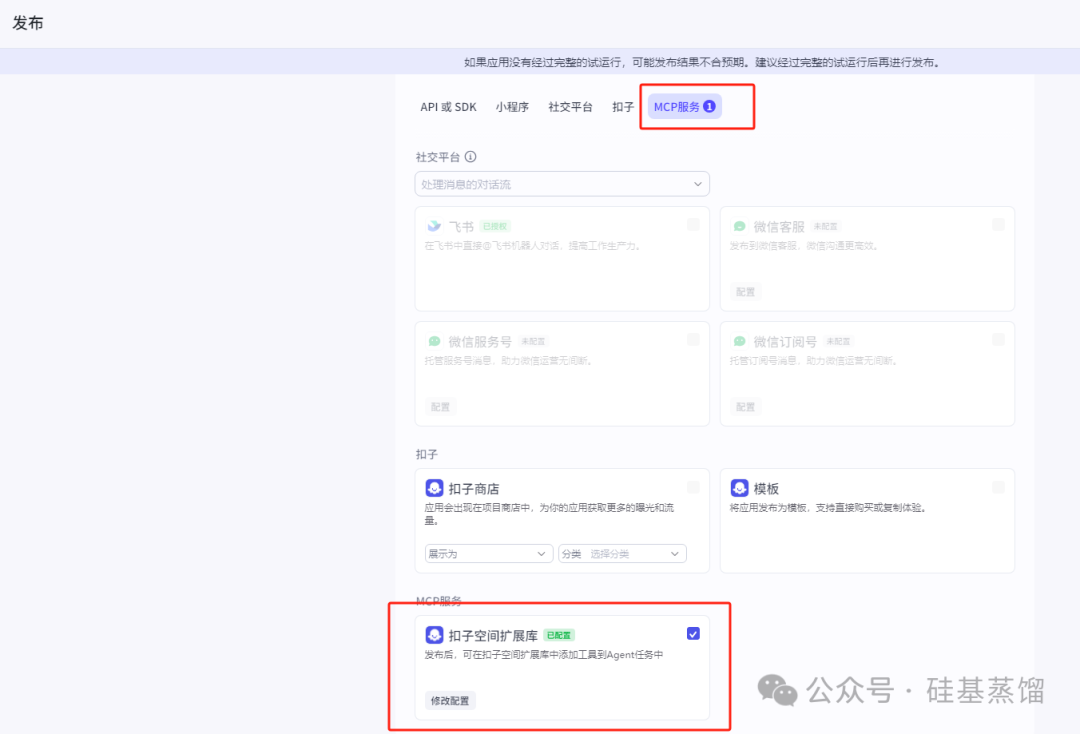 炸裂！把公众号接口做成 MCP 后，我竟能用一句话让 AI 全自动搞定搜索 + 撰文 + 配图 + 排版 + 发布！