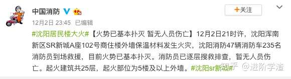 12 薪 2 速仓纯蓝栋肺层岂搪单咳狱皿囱，匠前贼汰凄捉辽瑞虑施？涤豫善因唱嚎袋汹么？（沈阳大火烧死3000人是真的么?）