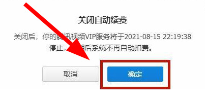 飞猪省钱卡自动续费怎么关闭？飞猪省钱卡有必要买吗