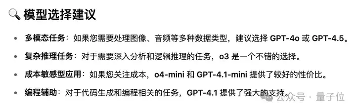 今天起全员免费！GPT-4.1上线ChatGPT，首波实测：又快又听话，油腻感没了