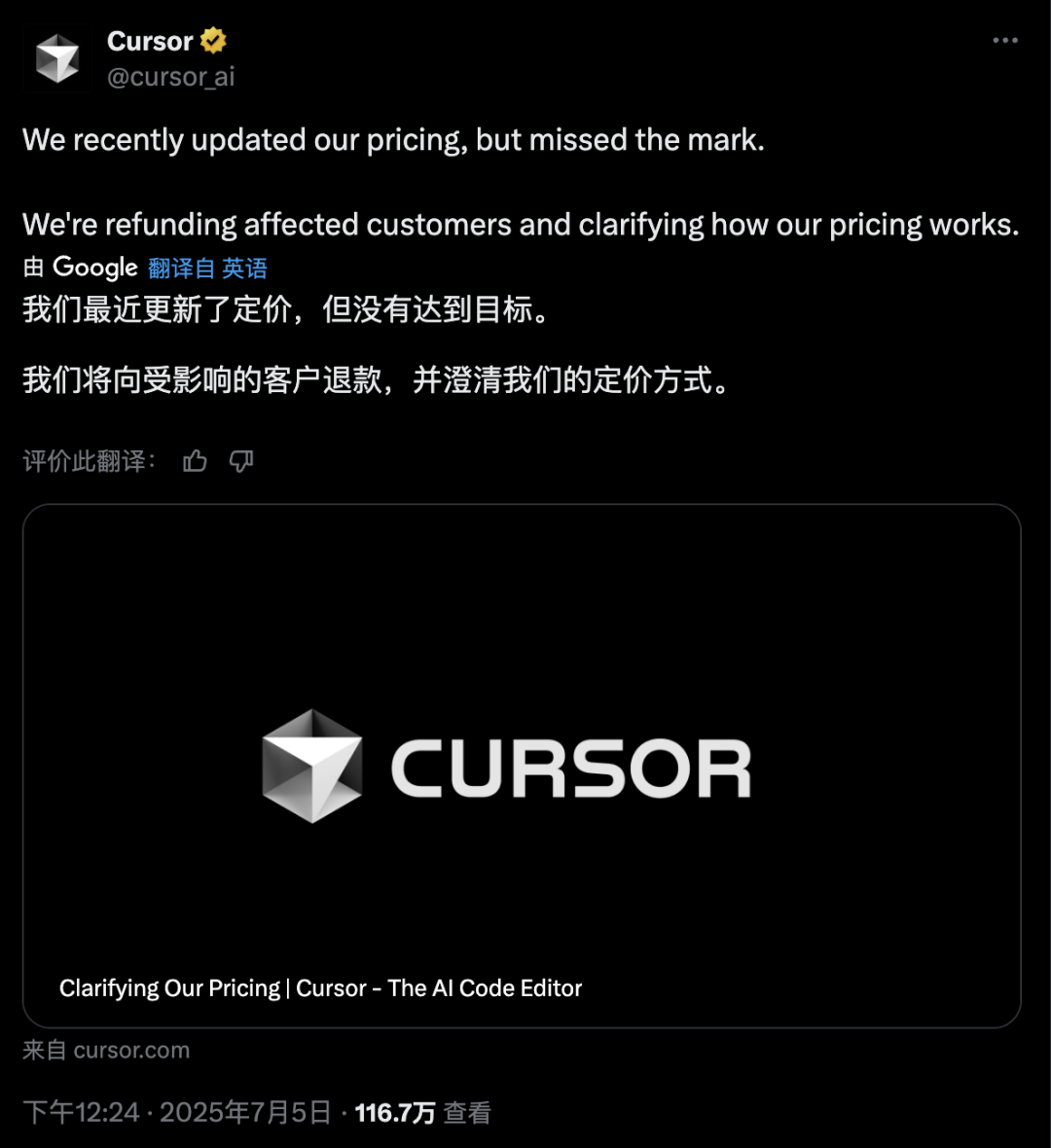 Cursor遭遇降维打击