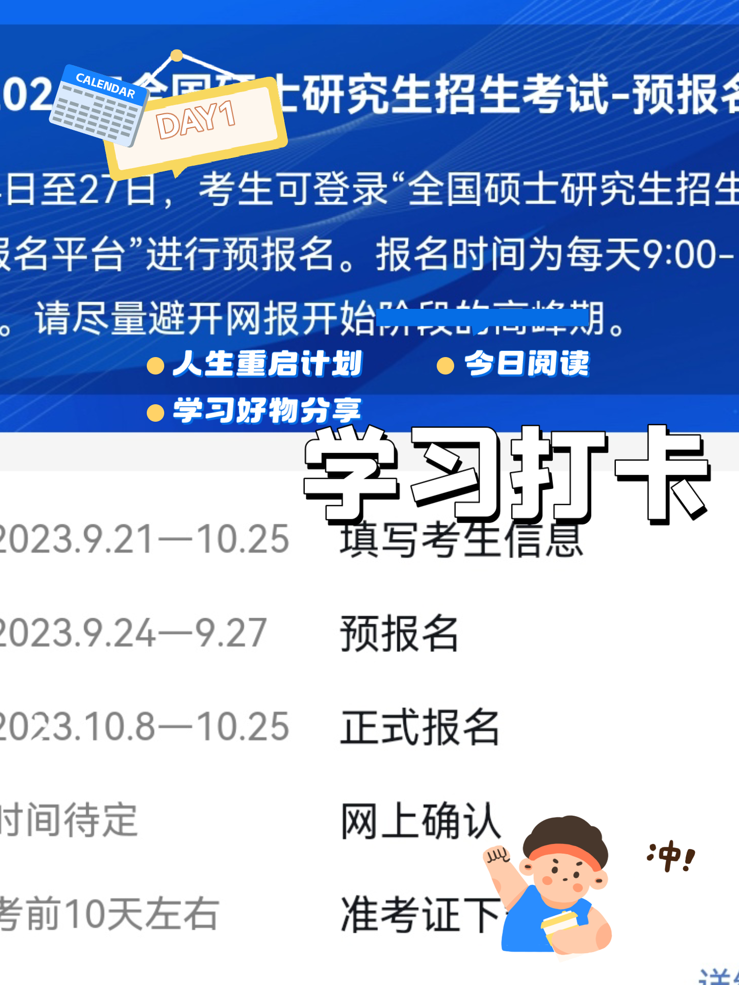 2024年考研網上報名_考研網上報名2021_考研網上報名截止時間