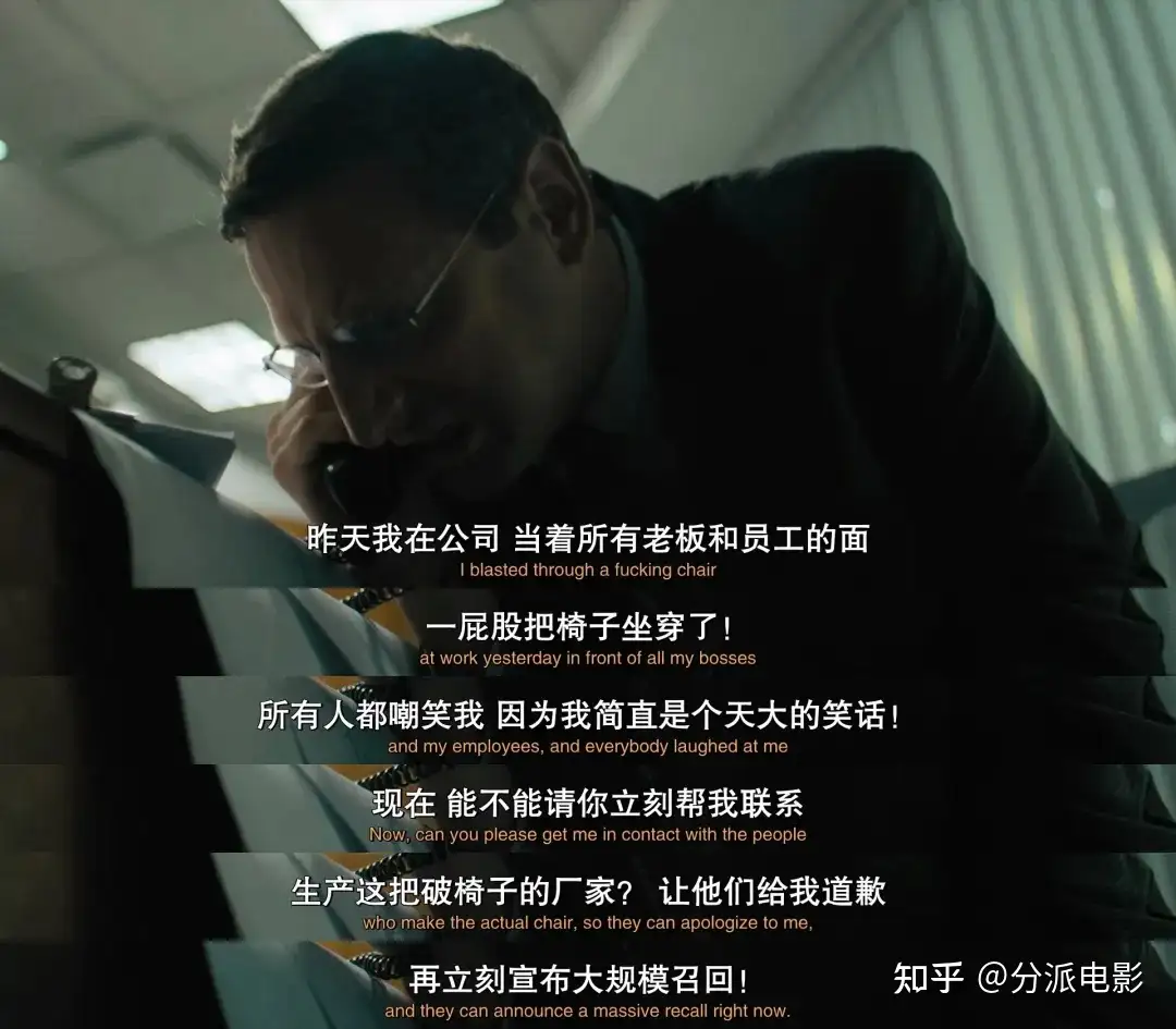 《椅子公司》烂番茄100%，职场喜剧癫狂又惊悚