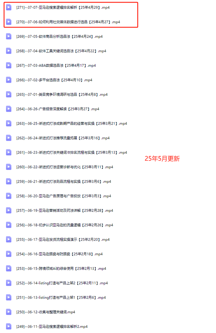 图片[2]-老陈聊跨境-亚马逊实操通关训练营【5月更新】（价值15999元）_-就爱副业网