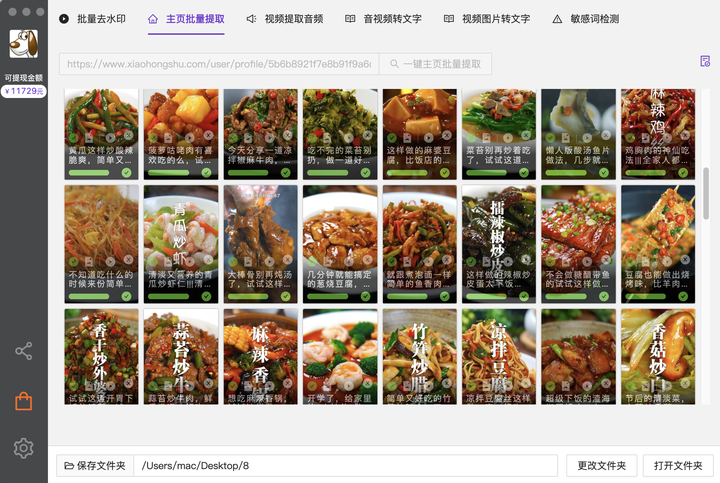如何查找小视频(或短视频)的出处?(无水印)