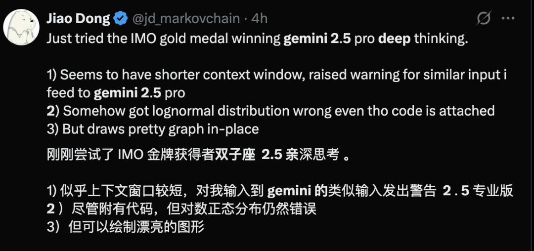 谷歌深夜放出 IMO 金牌模型，多项测试力压 Grok 4、OpenAI o3！网友评论两极分化