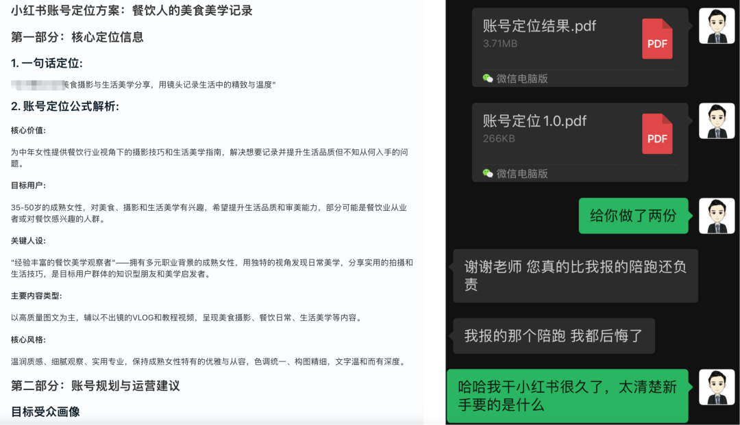 小紅書 AI 自動(dòng)化工作流，從定位到內(nèi)容，一個(gè)工具全跑通