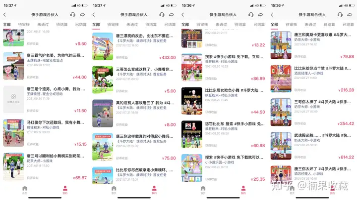 来自农村的 98 年小伙子,快手账号94万粉、小游戏变现5万+