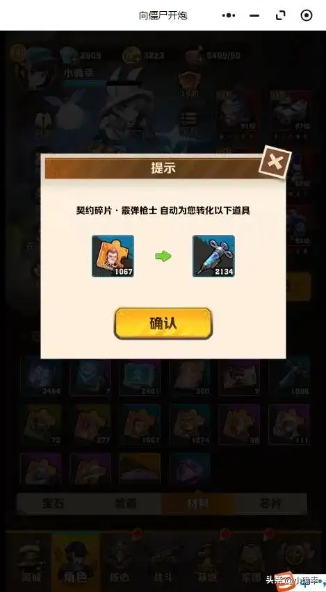 向僵尸开炮游戏,强化补剂不够用?原来佣兵碎片也可以折现插图1 向僵尸开炮游戏,强化补剂不够用?原来佣兵碎片也可以折现插图1